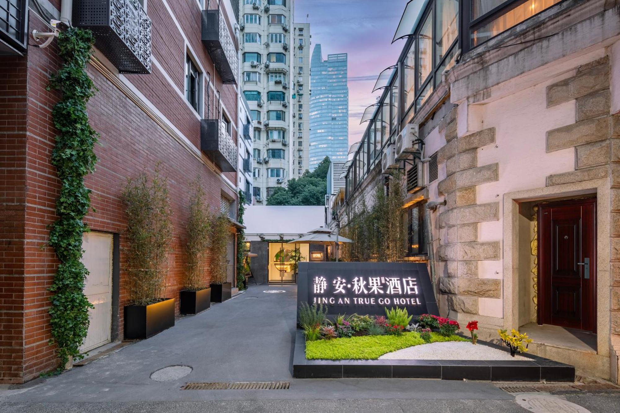 True Go Hotel - Shanghai Jing'An Temple Nanjing West Road Exterior photo