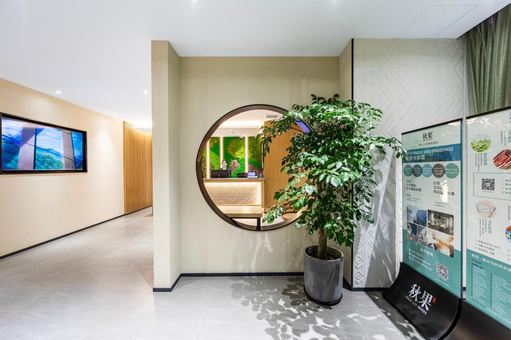 True Go Hotel - Shanghai Jing'An Temple Nanjing West Road Exterior photo